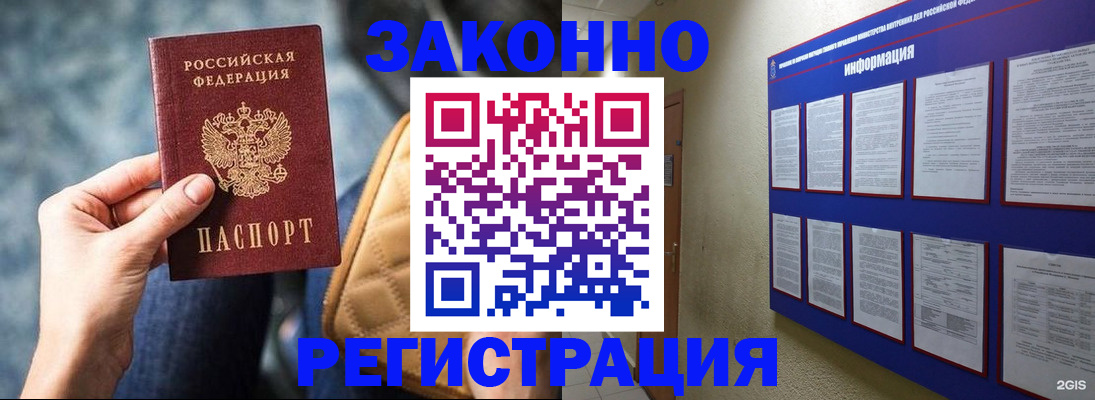 миграционный учет в Заинске