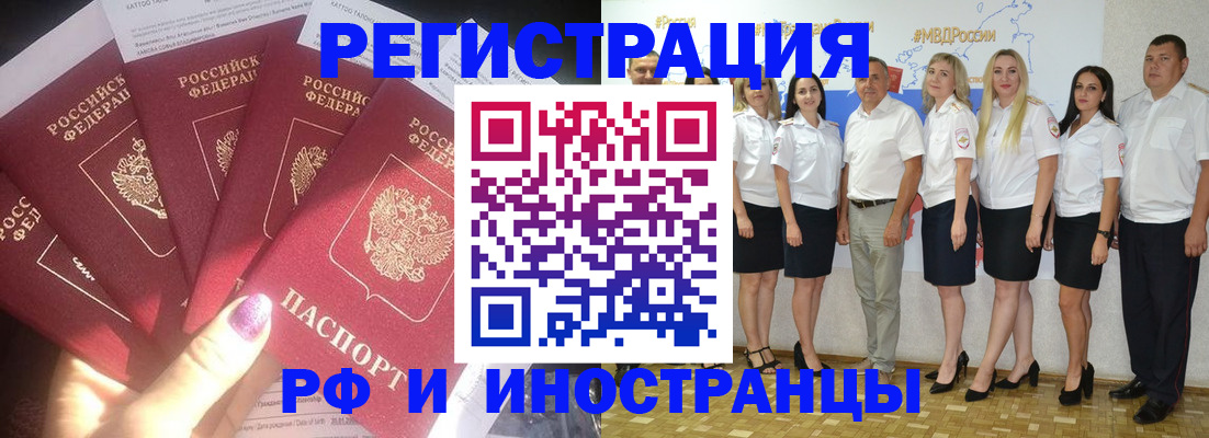 прописка паспорт в Заинске