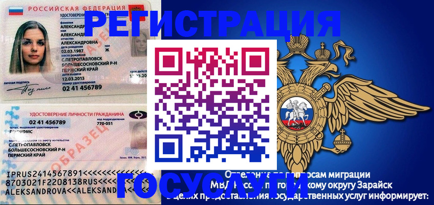 прописка в квартире в Заинске
