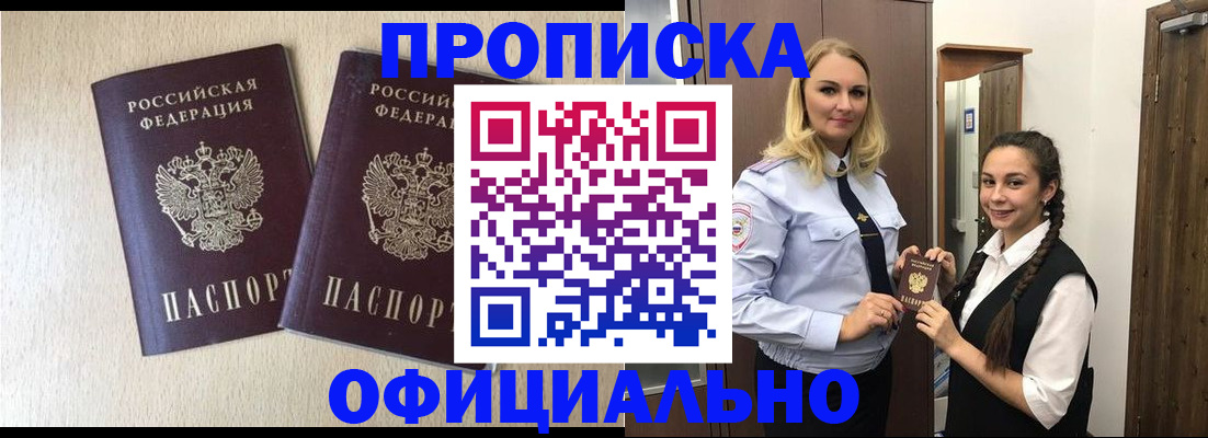 прописка иностранных граждан в Заинске