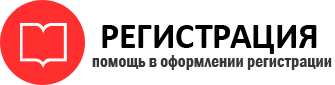 прописка в Заинске id989519
